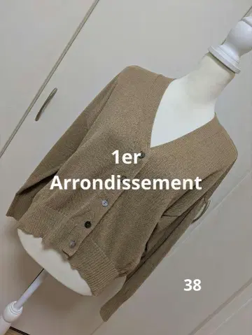 정가 26,800엔 1erArrondissement 리비에라 코드 가디건