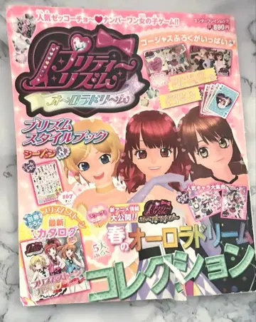 프리티 리듬 프리즘 스타일북 시즌 8