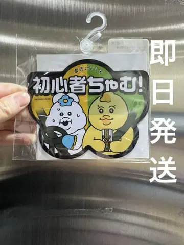 응포차무 돈키 카 마그넷 돈키호테 콜라보 블랙