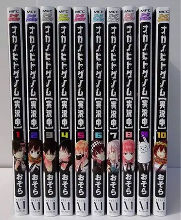 나카노히토게놈 1-10권