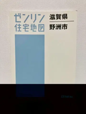 젠린 주택 지도 시가현 야스시 2020년