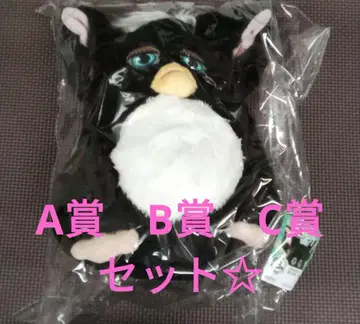 다이토 복권 퍼비 A상 B상 C상 세트