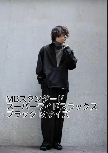 MB 스탠다드 슈퍼 와이드 슬랙스 블랙 M 사이즈