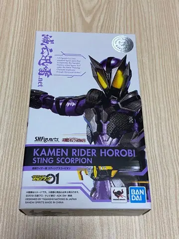 S.H.Figuarts 가면라이더 메츠 스팅 스콜피온