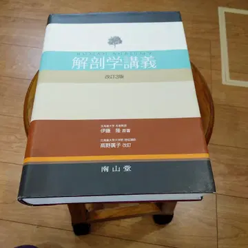 해부학 강의