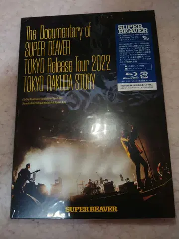 SUPER BEAVER Blu-ray 도쿄 낙타 스토리