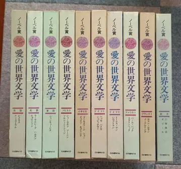 노벨상 사랑의 세계 문학 10권 세트 낱개 판매 가능