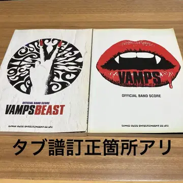 VAMPS BEAST VAMPS 공식 밴드 스코어 hyde 라르크