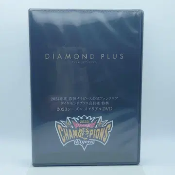 한신 타이거즈 다이아몬드 플러스 회원 혜택 2023 시즌 메모리얼 DVD