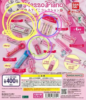 mezzo piano 메조피아노 필통 컬렉션 가챠가챠 새상품