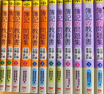 모두가 원했던! 부기 교과서 부기 문제집 닛쇼 1급