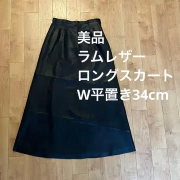 양가죽 롱 플레어 스커트 OTTO