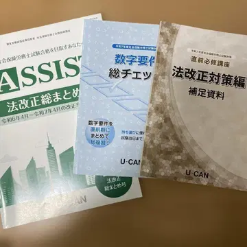 ASSIST 법 개정 총정리 U-CAN