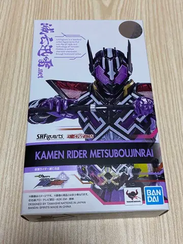 Figuarts 가면라이더 멸망신뢰