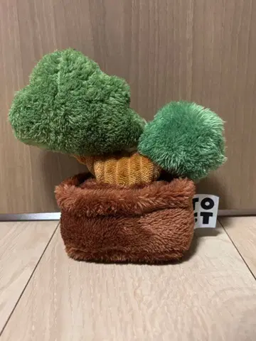 TOFT 분재 봉제 인형 마스코트 짙은 녹색 와이드 레저 한정판