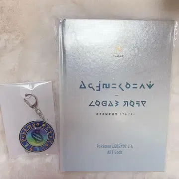 Pokemon legends Z-A 구매 혜택 art book+키링