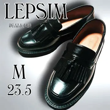 [ 미사용급 ] LEPSIM 렙심 통굽 블랙 23.5