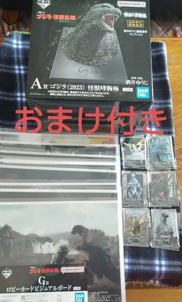 제일복권 고질라