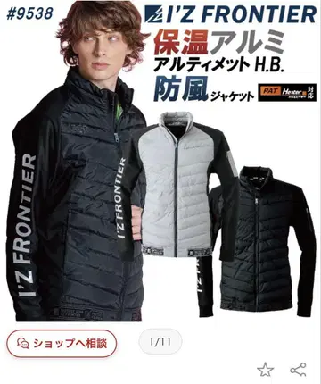 I'Z FRONTIER 블루종