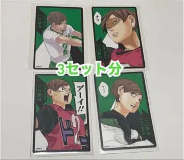 하이큐 니로 세이치 보드게임 3세트 분