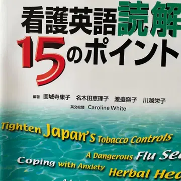 간호 영어 독해 15 포인트