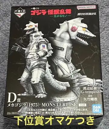 고질라 제일복권 D상 메카고질라 MONSTERLISE 피규어