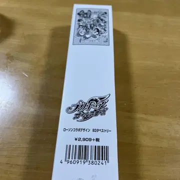 프리큐어 올스타즈 로손 콜라보 디자인 B3 태피스트리