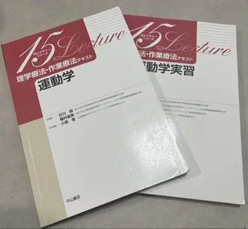 물리치료 작업치료 텍스트 운동학 운동학 실습 15Lecture 묶음 판매