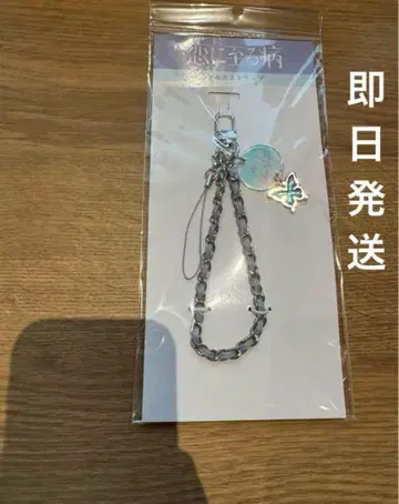 사랑에 이르는 병 멀티 스트랩 극장 굿즈 나가오 켄토 야마다 안나