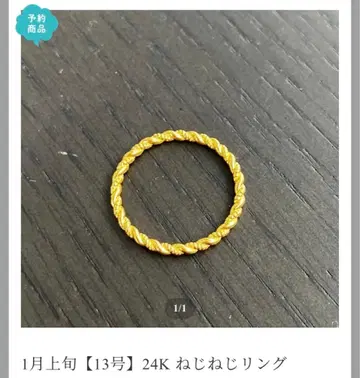 Mal. 구매 상품 24금 반지