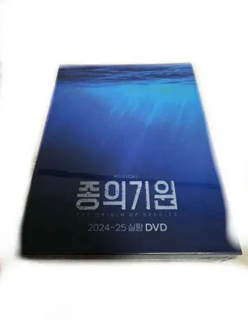 한국 뮤지컬 종의 기원 DVD 2024-25
