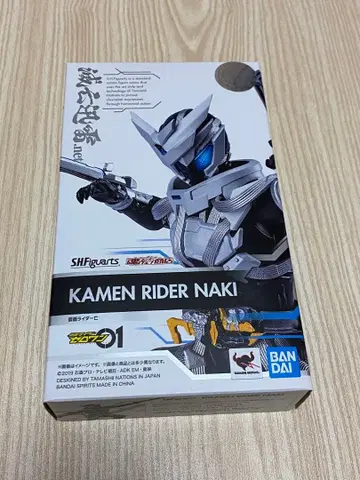 S.H.Figuarts 가면라이더 멸