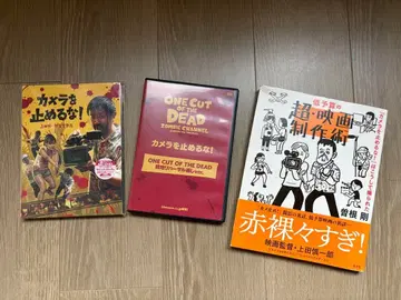 카메라를 멈추면 안 돼! ONE CUT OF THE DEAD