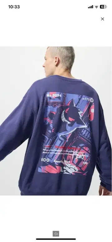 유니클로 포켓몬 겐가 맨투맨