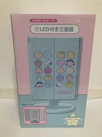 최저가 스누피 뽑기 1LED 포함 삼면경