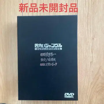 사각 정글 컴플리트 DVD-BOX (3장 구성) 미개봉 새상품
