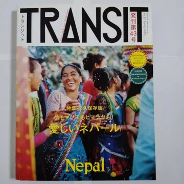 TRANSIT No.43 사랑스러운 네팔 트랜짓 카트만두