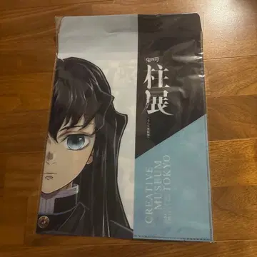 귀멸의 칼날 기둥전 그리고 무한성으로 클리어 파일 백 토키토 무이치로