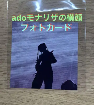 ADO 모나리자 옆얼굴 최초 한정판 삽입 라이브 포토 카드