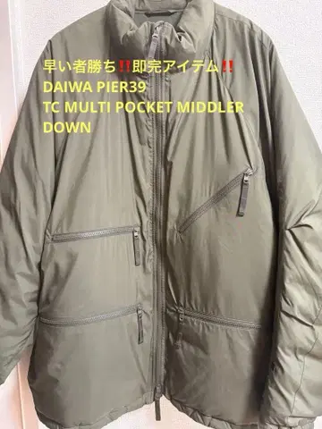 DAIWA PIER39TC MULTI POCKET MIDDLER DOWN