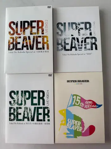 SUPER BEAVER DVD 4개 세트