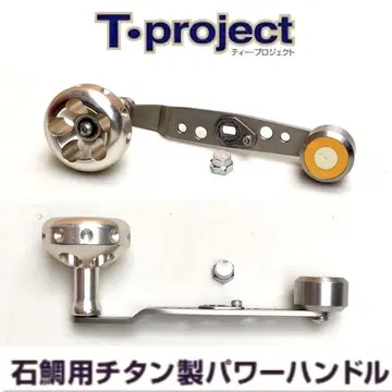T-project TP-PW4 TP 매쉬 돌돔용 티타늄제 파워 핸들