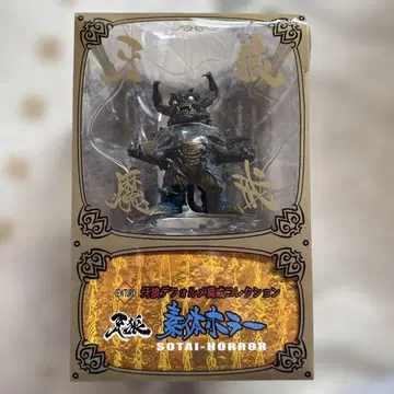 GARO SD 마계 컬렉션 소체 호러 미개봉 새상품