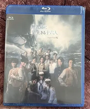 무인도에 사는 16명 Blu-ray