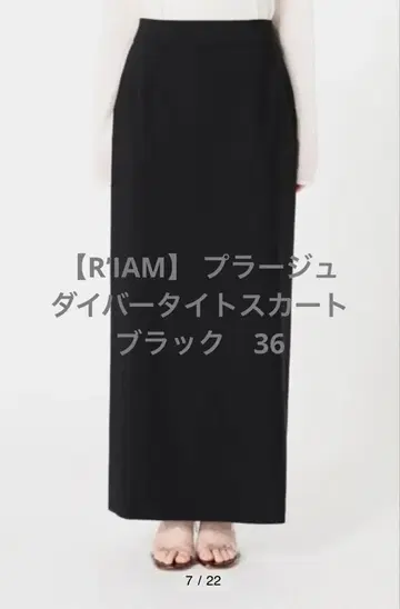 플라주 [ R'IAM ] 다이버 타이트 스커트 블랙 36