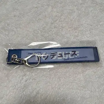 머플러 타월형 키링 도우듀스 천황상 가을