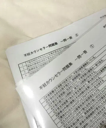 불임 상담사 체외수정 코디네이터 문제집 & 과거 문제집 세트