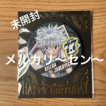 Hunter x Hunter 키루아 2020 벌스데이 캔뱃지