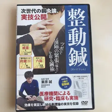 정동침 DVD 86분 일본어