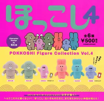 폿코시 피규어 컬렉션 Vol.4 전 6종 세트